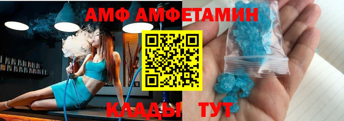 АМФ  Вход с VPN  Амфетамин  Amphetamine 97%  Нижнеудинск 