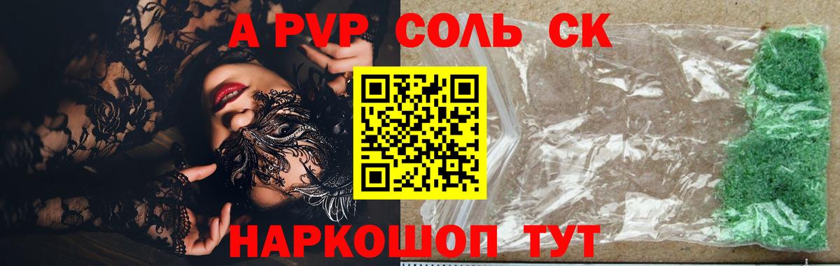 Нижнеудинск  Alpha-PVP крисы CK  Альфа ПВП СК КРИС  как найти закладки  Вход с VPN 