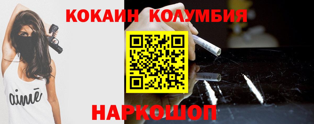 COCAIN Колумбийский Нижнеудинск