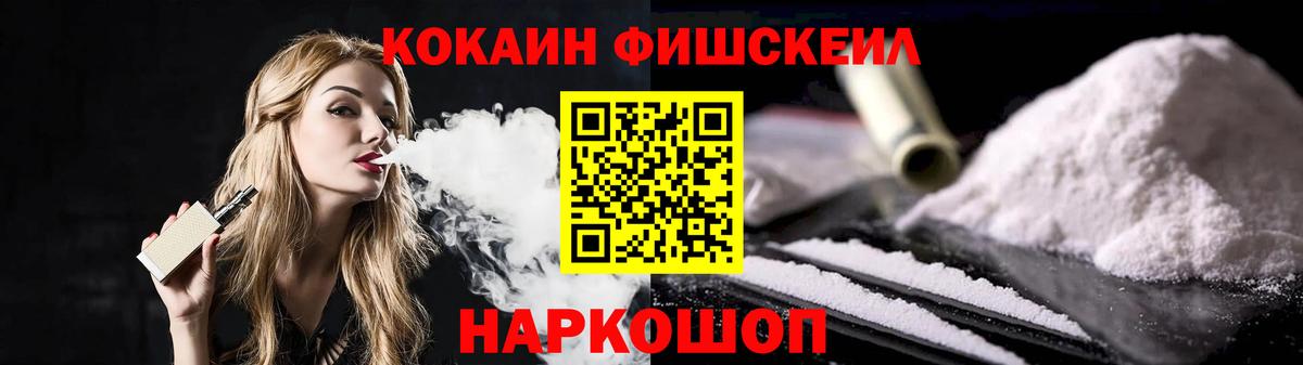 КОКАИН 98%  КОКАИН Fish Scale  Вход с VPN  Нижнеудинск 