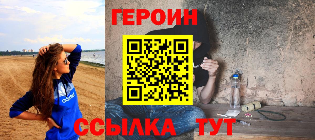 Нижнеудинск  ГЕРОИН Афган  Вход с VPN 