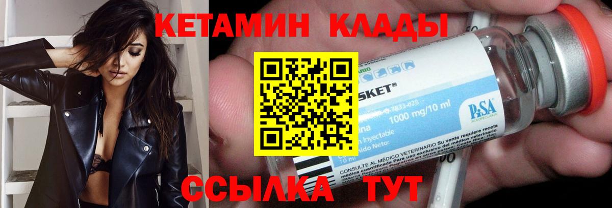 Кетамин VHQ  Вход с VPN  кракен вход  Нижнеудинск 