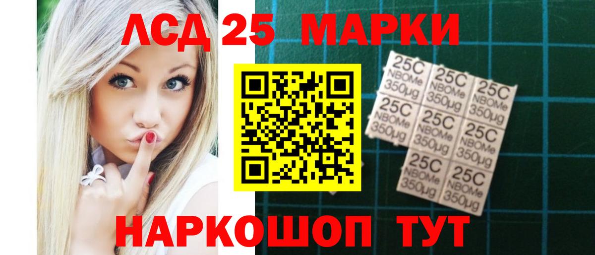 LSD-25 экстази кислота  Вход с VPN  LSD-25 экстази  LSD-25 экстази кислота  Нижнеудинск 