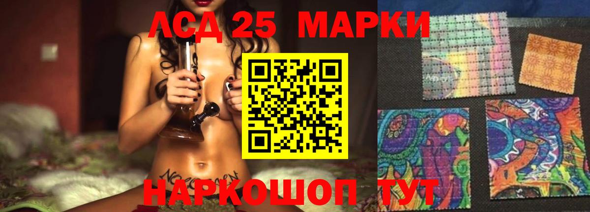LSD-25 экстази кислота Нижнеудинск
