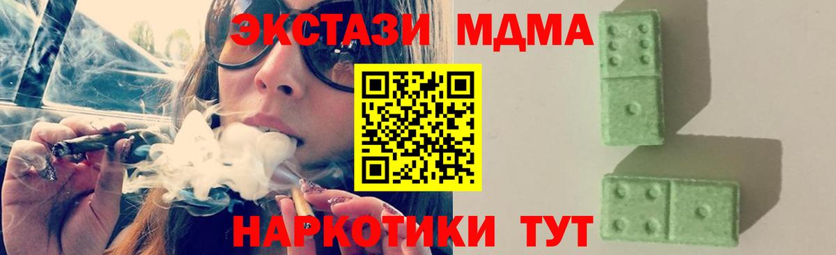 MDMA  Вход с VPN  MDMA молли  Нижнеудинск  MDMA кристаллы 