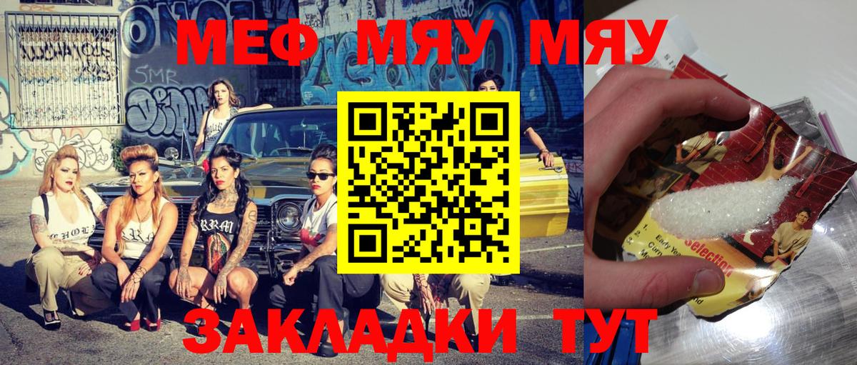 Меф мяу мяу кристаллы Нижнеудинск