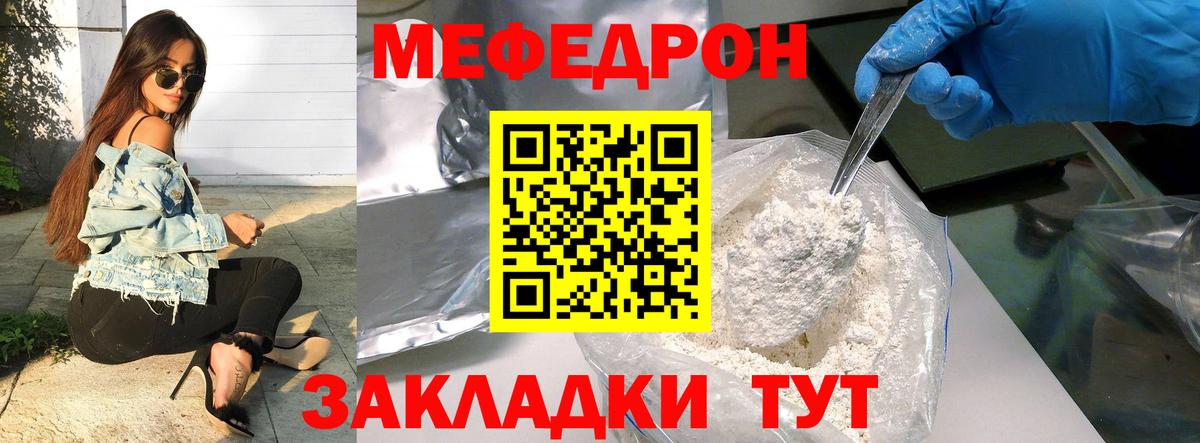 Меф VHQ  Вход с VPN  МЕФ VHQ  Меф  Мефедрон  Нижнеудинск 