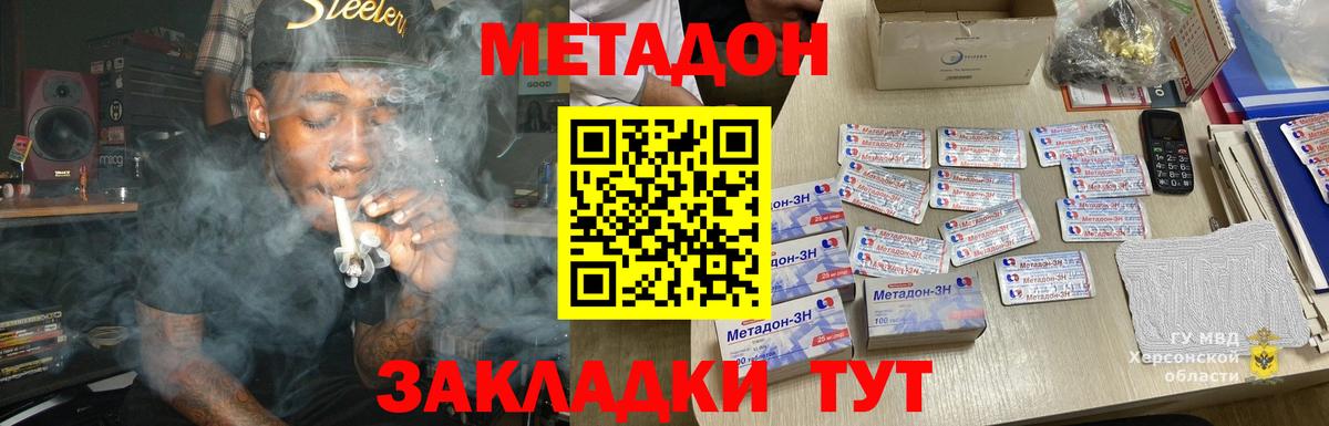 Нижнеудинск  МЕТАДОН methadone  Метадон белоснежный  Вход с VPN 
