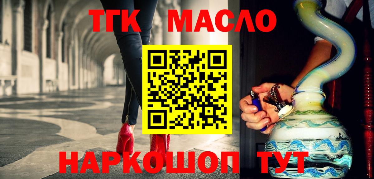 Дистиллят ТГК Wax  ТГК THC oil  Нижнеудинск  хочу   Вход с VPN 