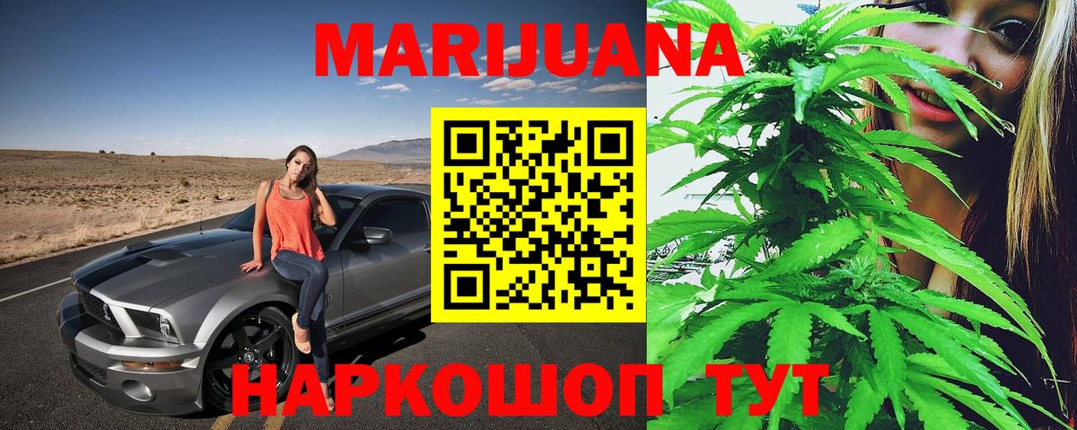 МАРИХУАНА Ganja  Марихуана SATIVA & INDICA  Вход с VPN  Нижнеудинск 